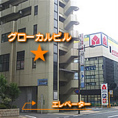 グローカルビルの外観